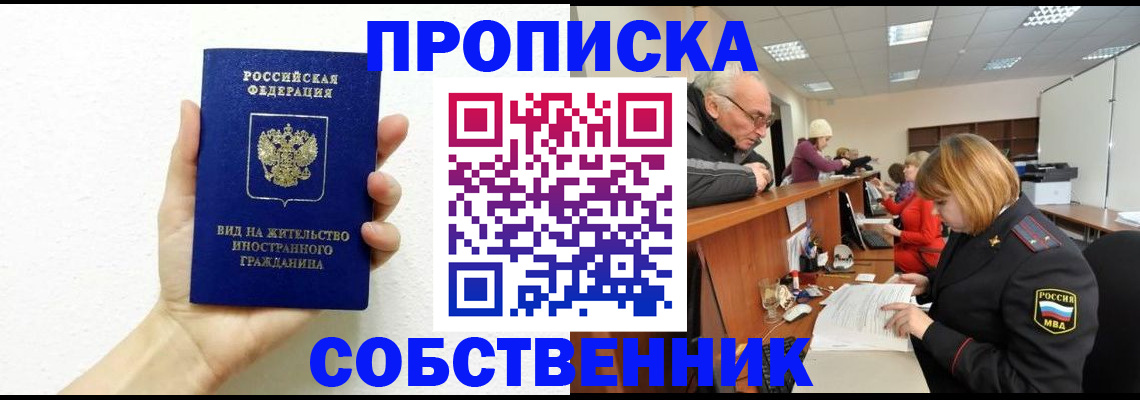 временная регистрация для школы в Кулебаки