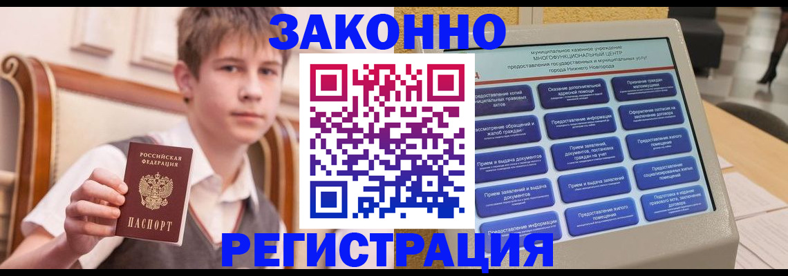 временная прописка в Кулебаки